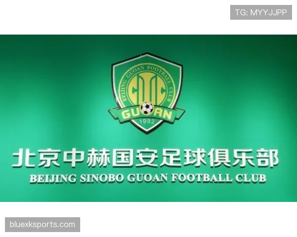 北京国安阵容问题不在个人能力，而在整体搭配合理性与战术协同性