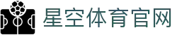 星空体育(xingkong)体育官网 - 官方赛事内容服务平台